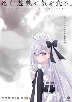 Смертельная игра ради еды на столе