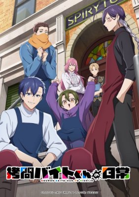 Повседневная жизнь стажёра-мучителя