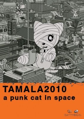 Тамала 2010: Кошка-оторва в космосе