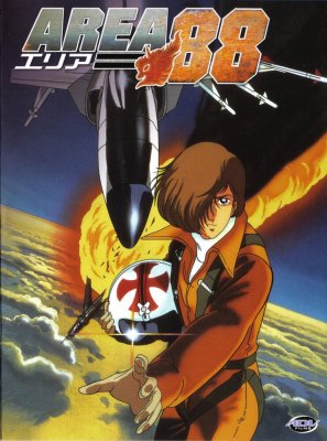 Зона восемьдесят восемь OVA